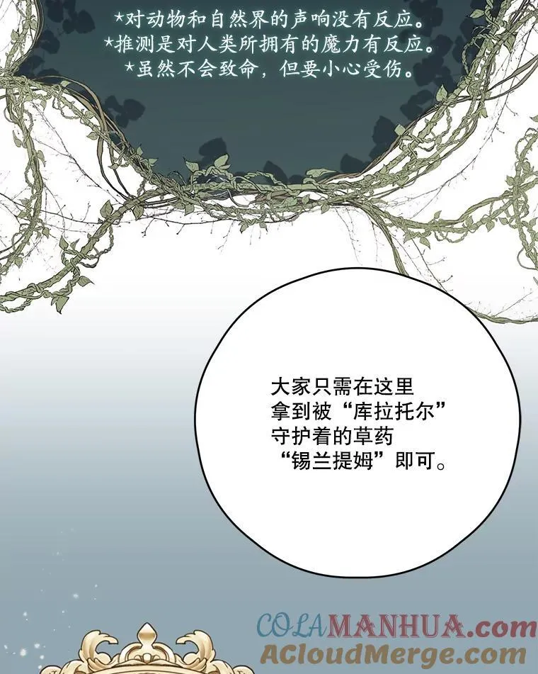 47.尤莉亚的故事 第79页