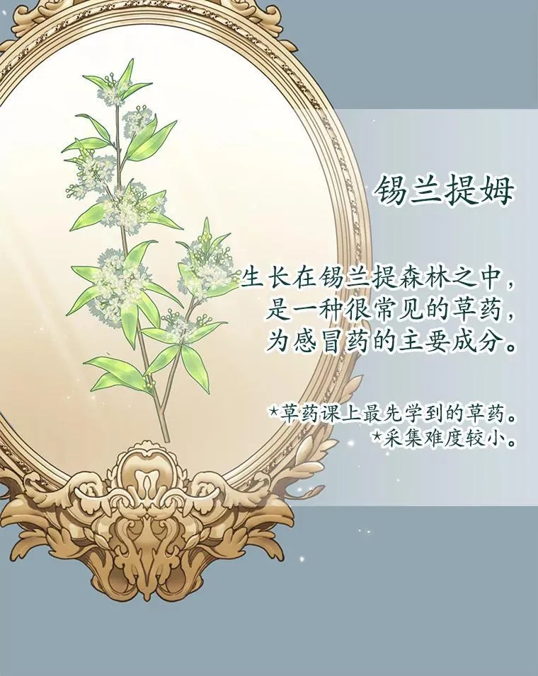 47.尤莉亚的故事 第80页
