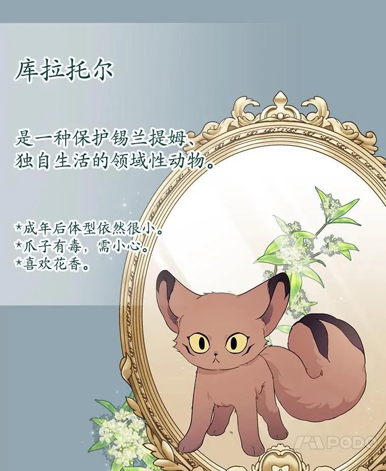 47.尤莉亚的故事 第81页