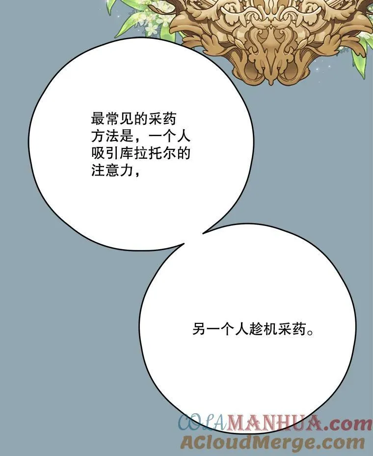 47.尤莉亚的故事 第82页