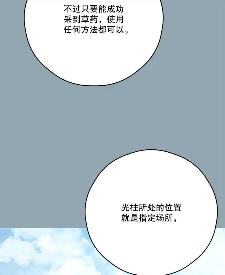 47.尤莉亚的故事 第84页