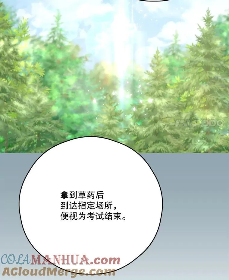 47.尤莉亚的故事 第85页