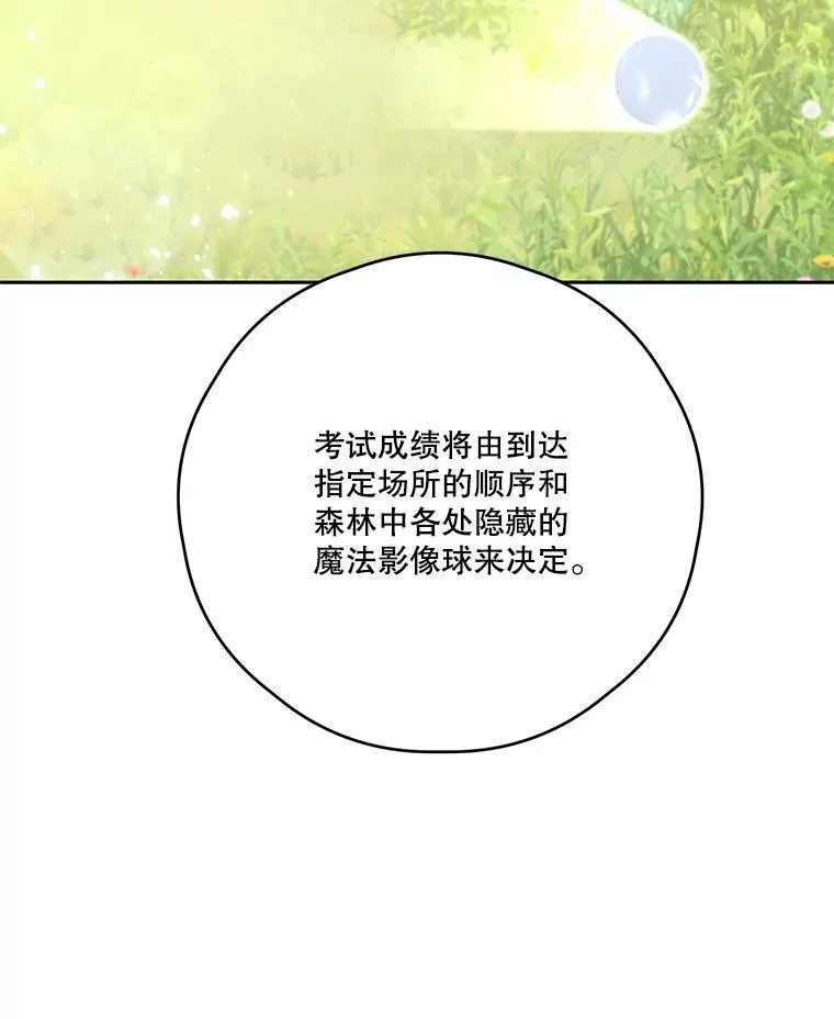 47.尤莉亚的故事 第87页
