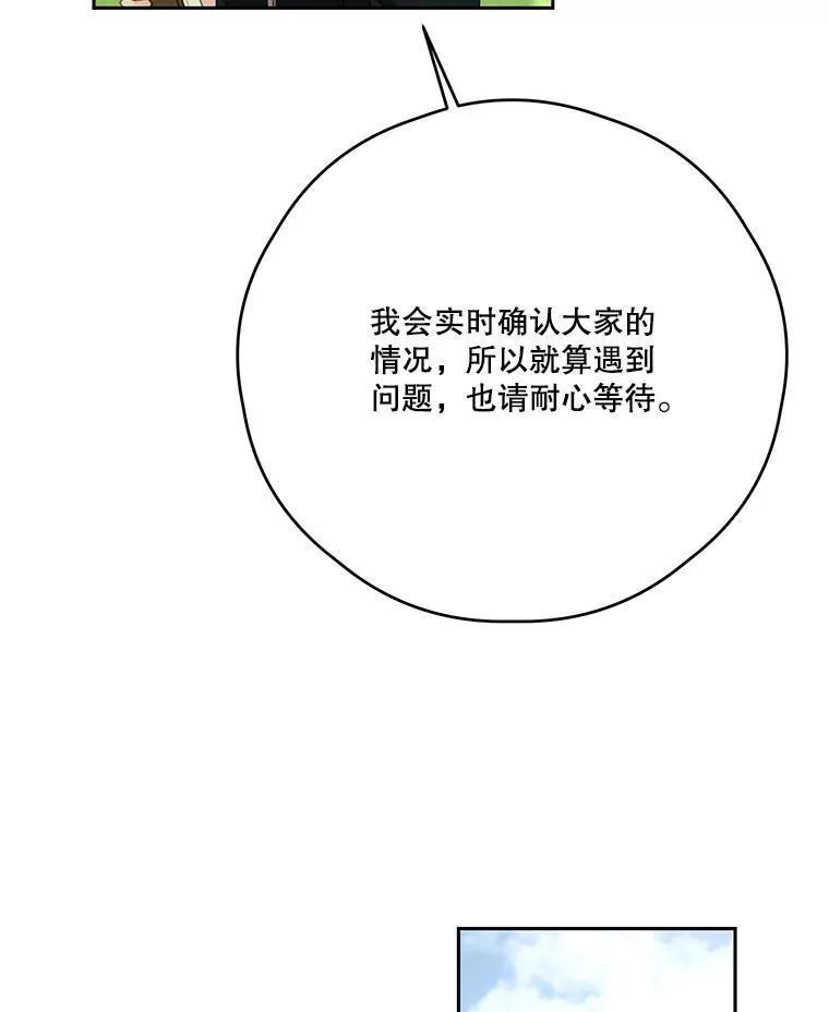47.尤莉亚的故事 第89页