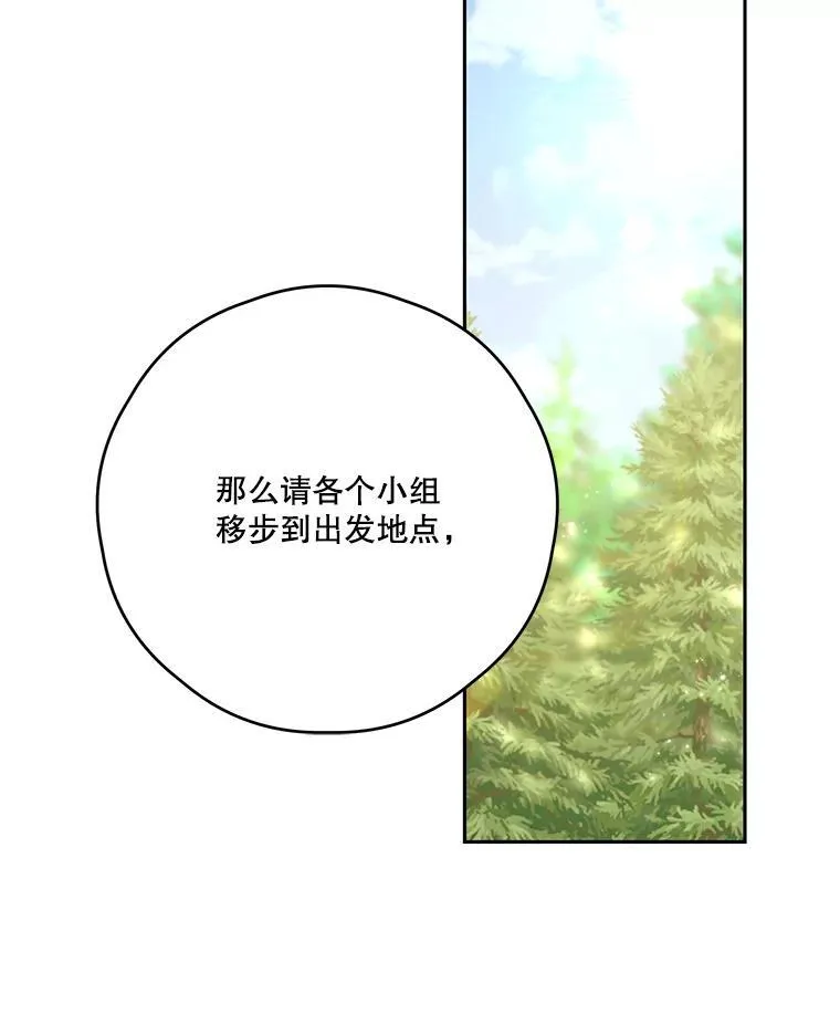 47.尤莉亚的故事 第90页