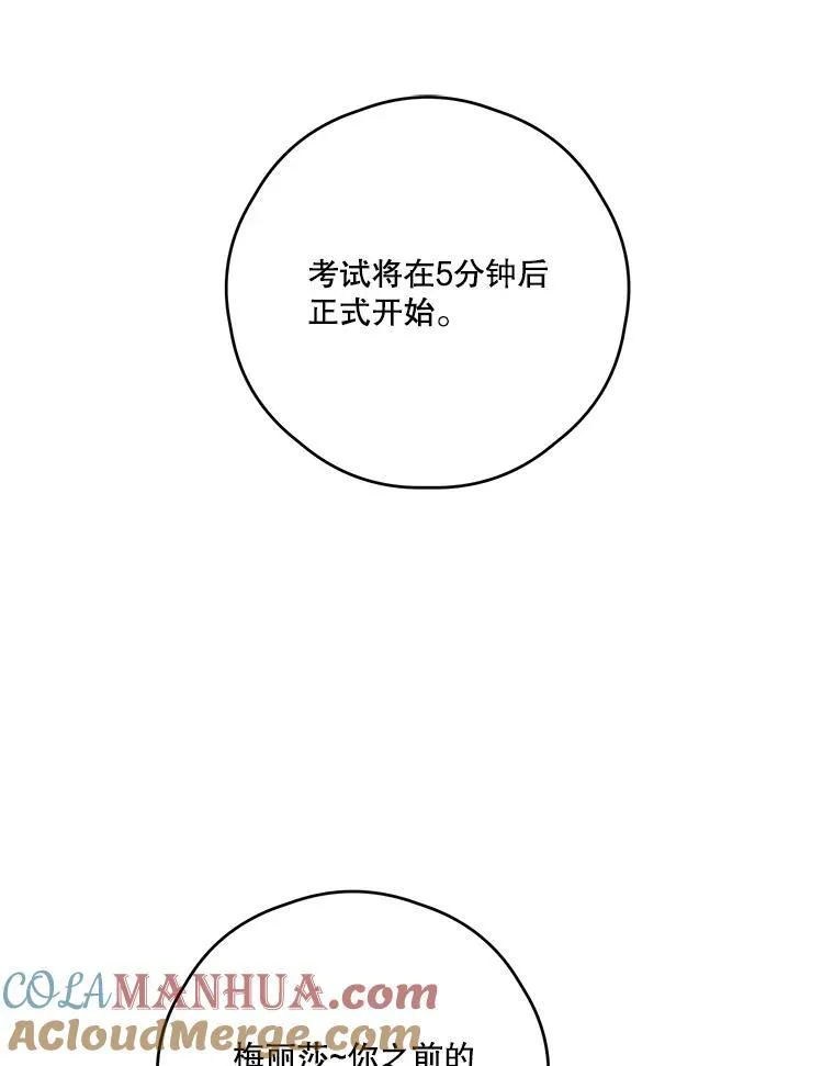 47.尤莉亚的故事 第91页