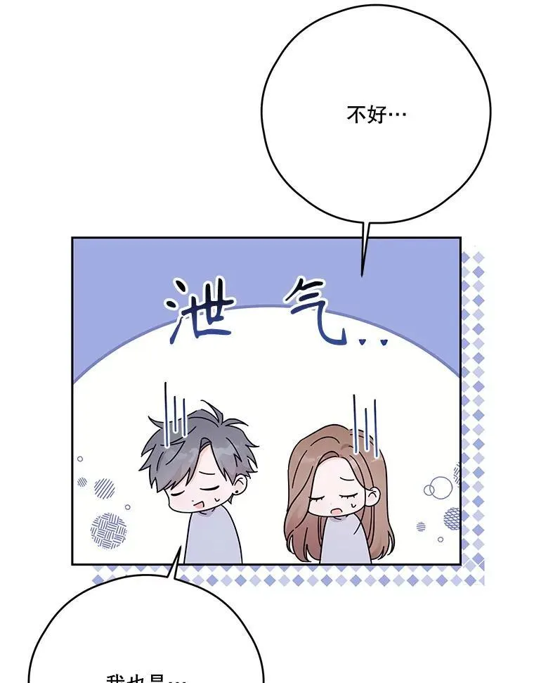 47.尤莉亚的故事 第93页