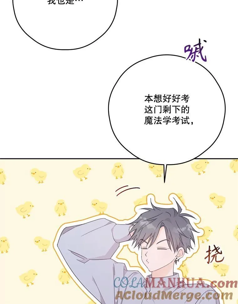 47.尤莉亚的故事 第94页