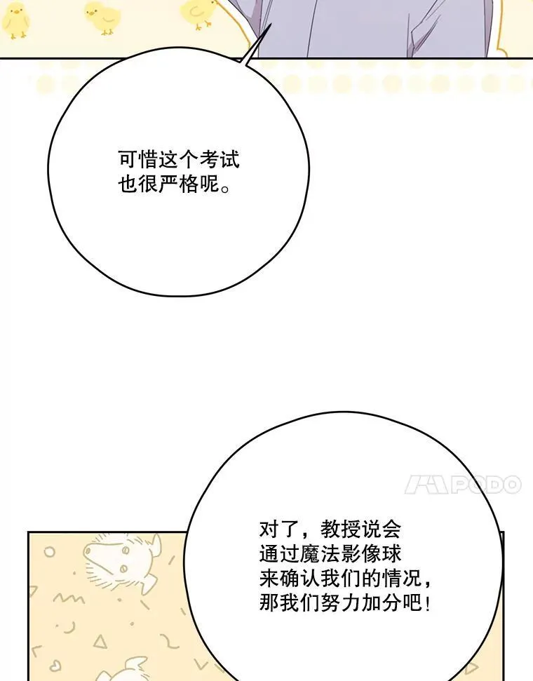 47.尤莉亚的故事 第95页