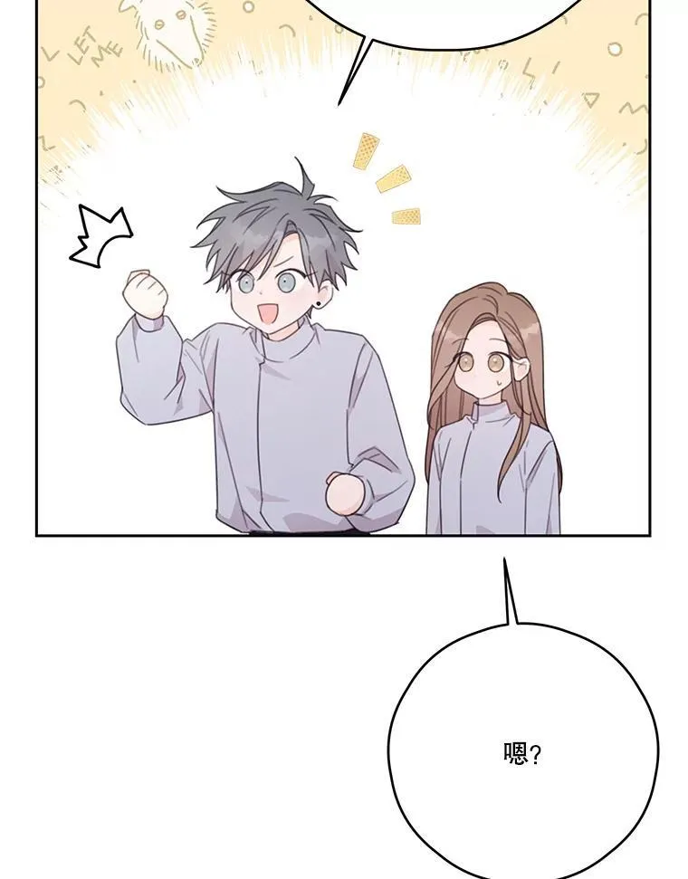 47.尤莉亚的故事 第96页