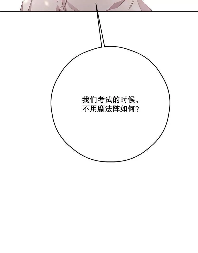 47.尤莉亚的故事 第98页