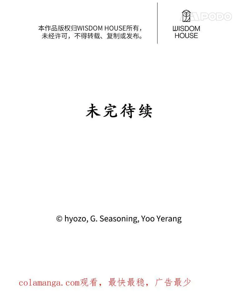 47.尤莉亚的故事 第99页
