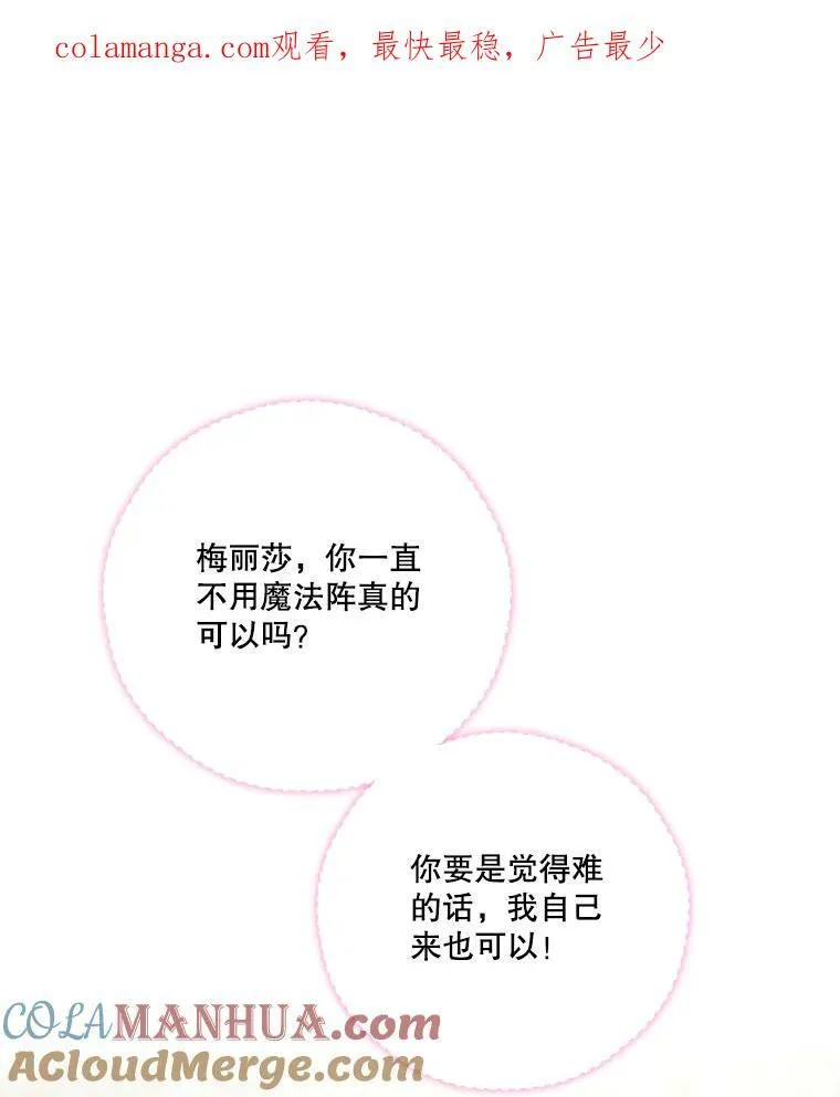 47.尤莉亚的故事 第100页