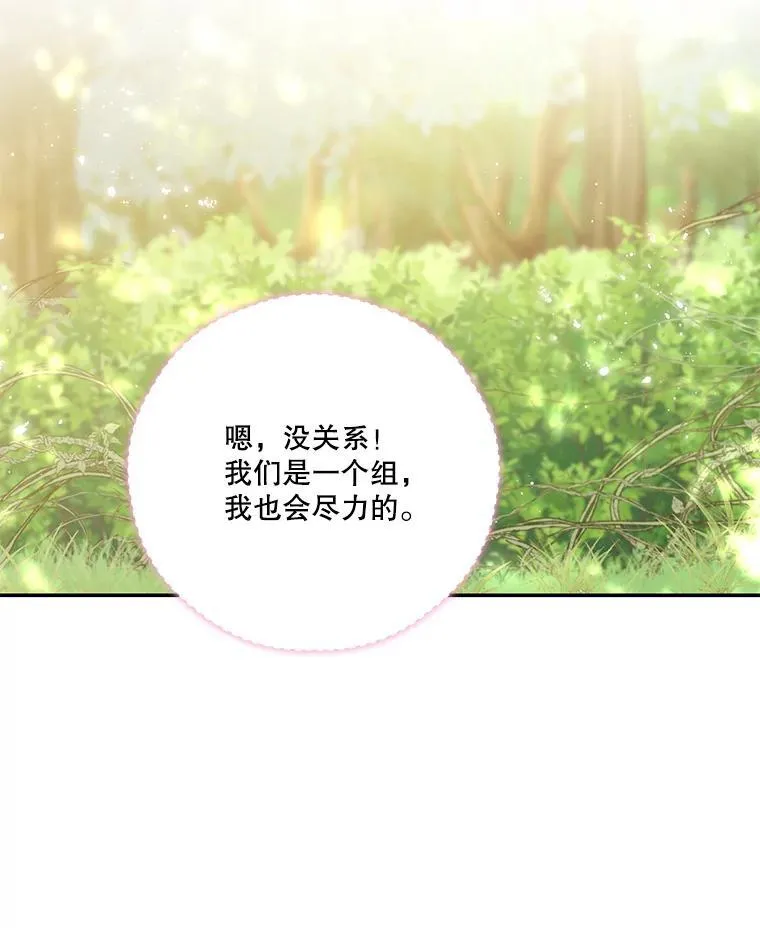 47.尤莉亚的故事 第101页