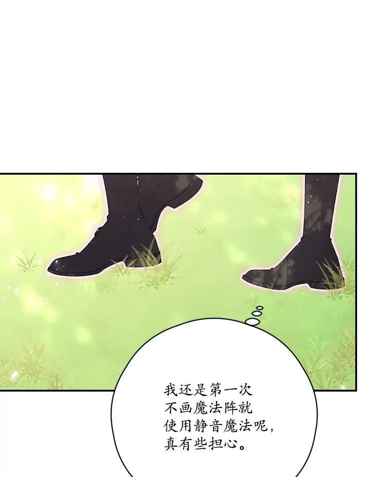 48.魔法学考试 第3页