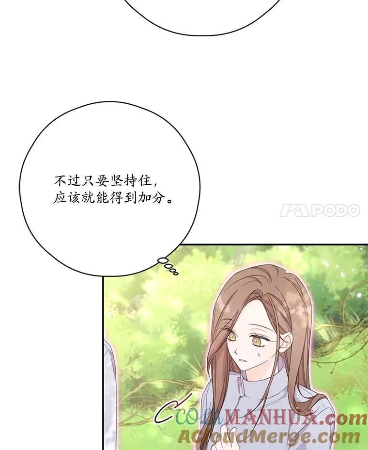 48.魔法学考试 第4页