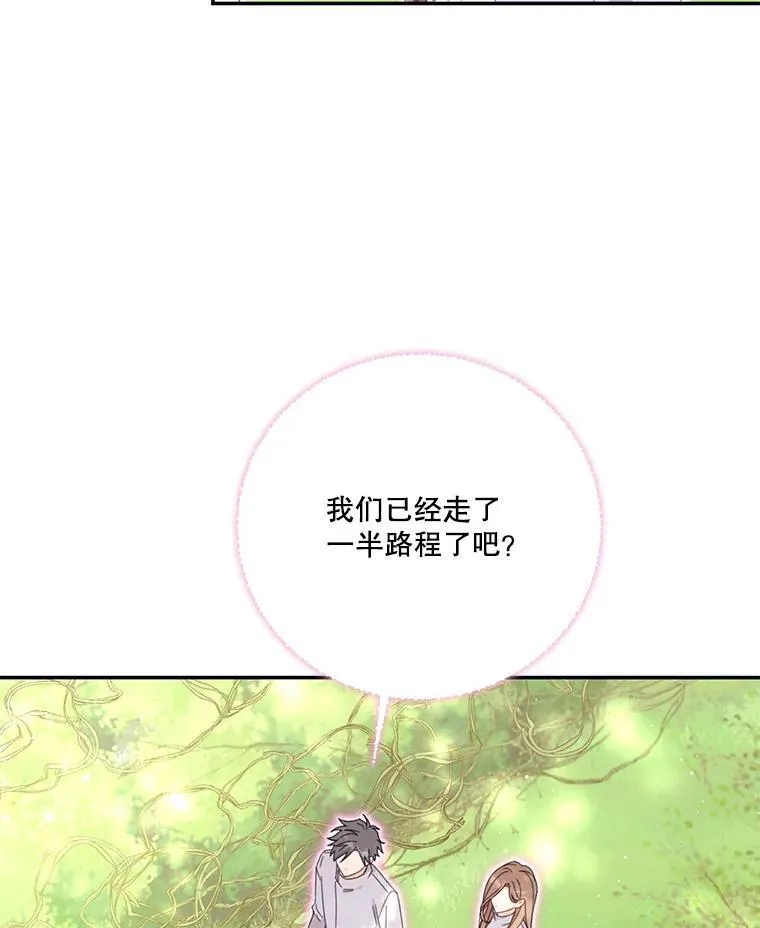 48.魔法学考试 第5页