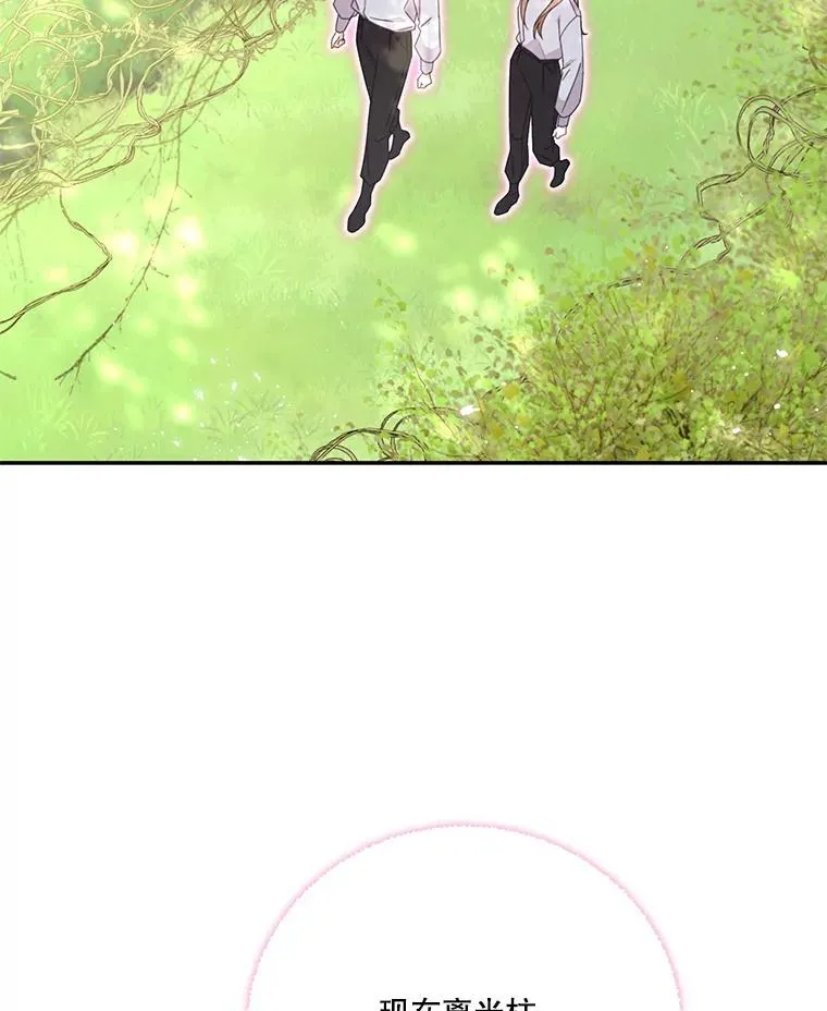 48.魔法学考试 第6页