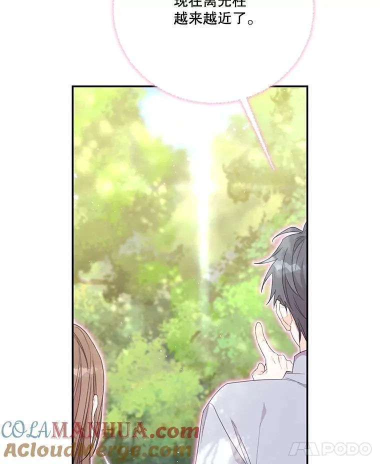 48.魔法学考试 第7页