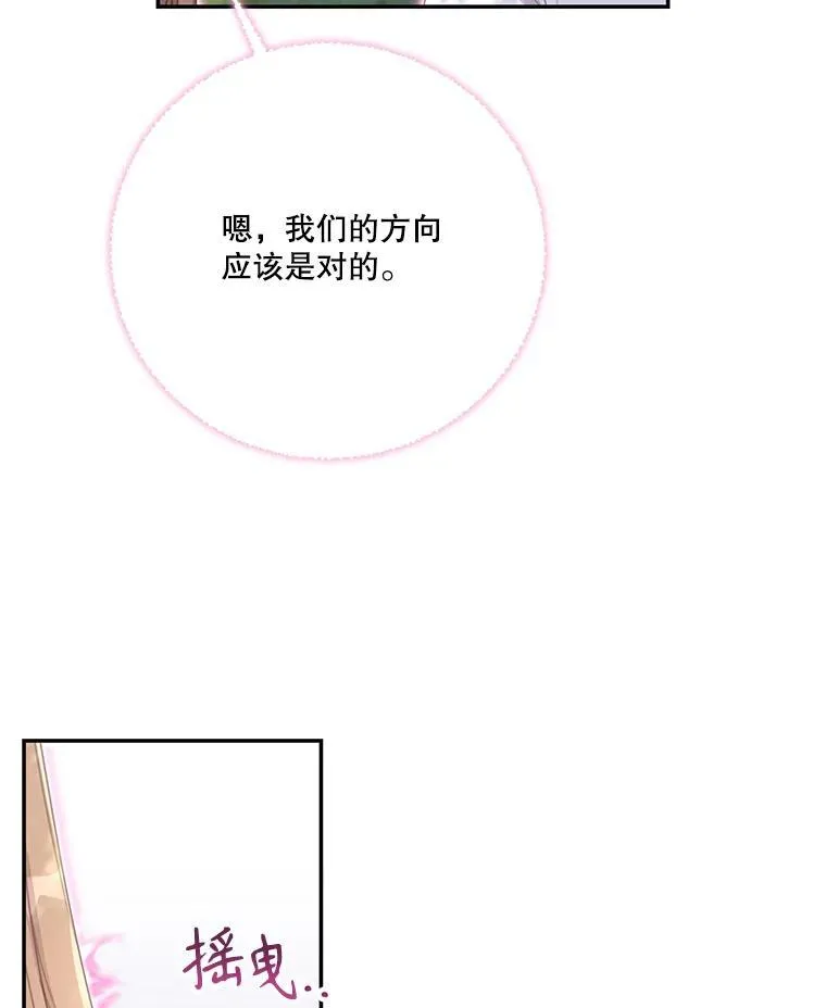 48.魔法学考试 第8页