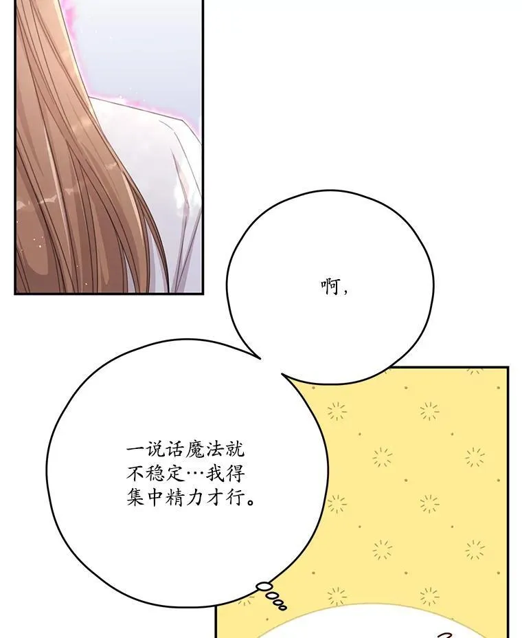48.魔法学考试 第9页