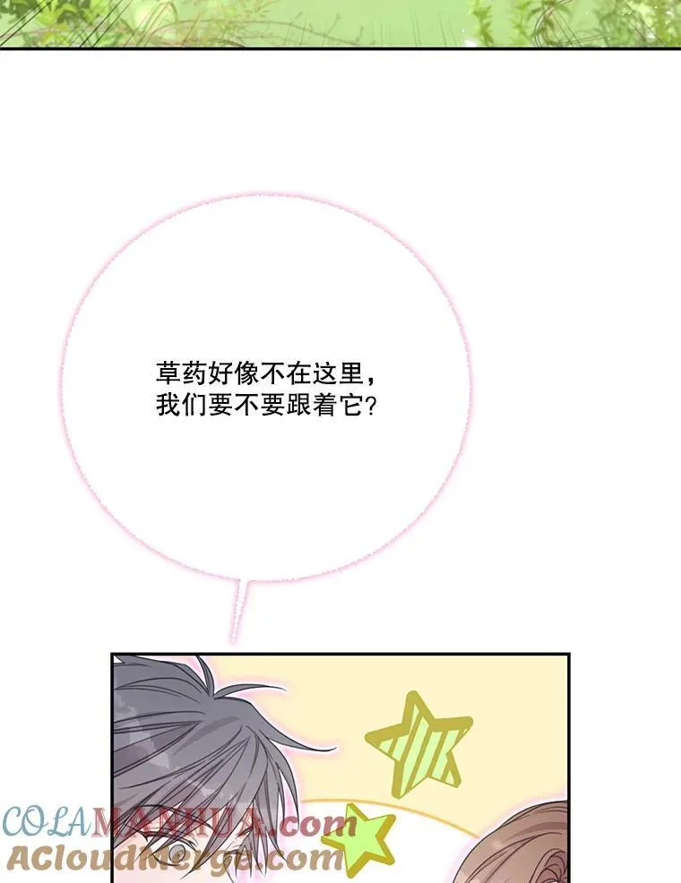 48.魔法学考试 第13页