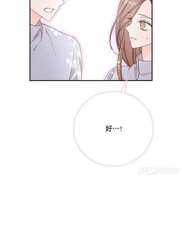 48.魔法学考试 第14页