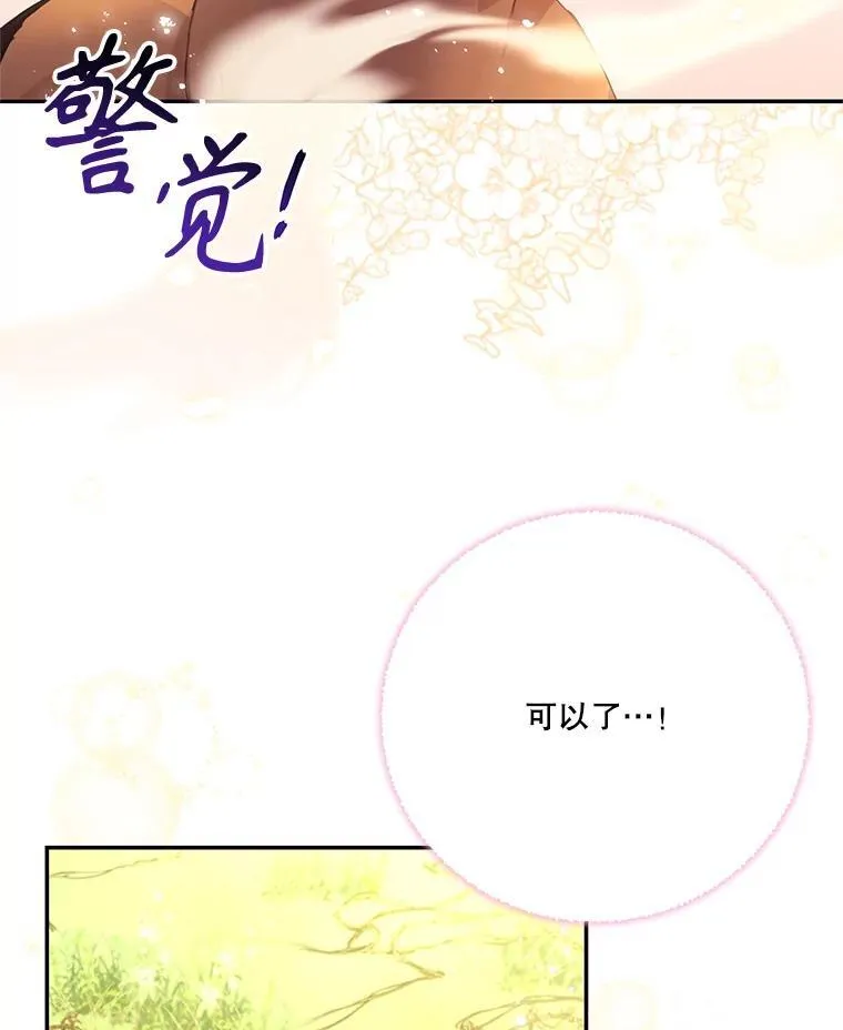 48.魔法学考试 第24页