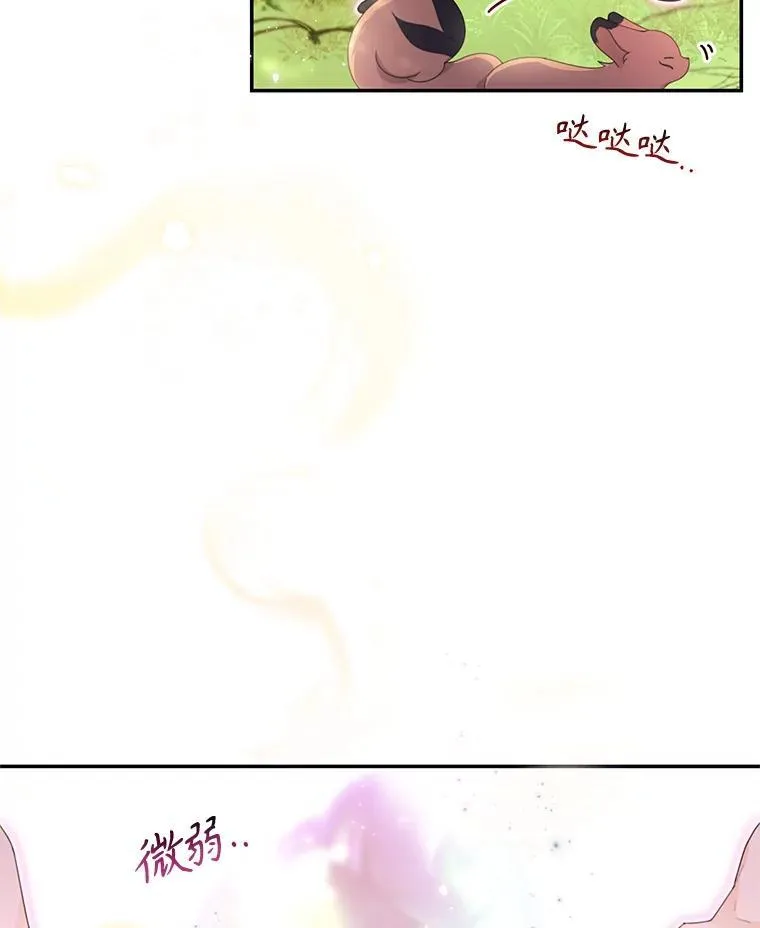 48.魔法学考试 第27页