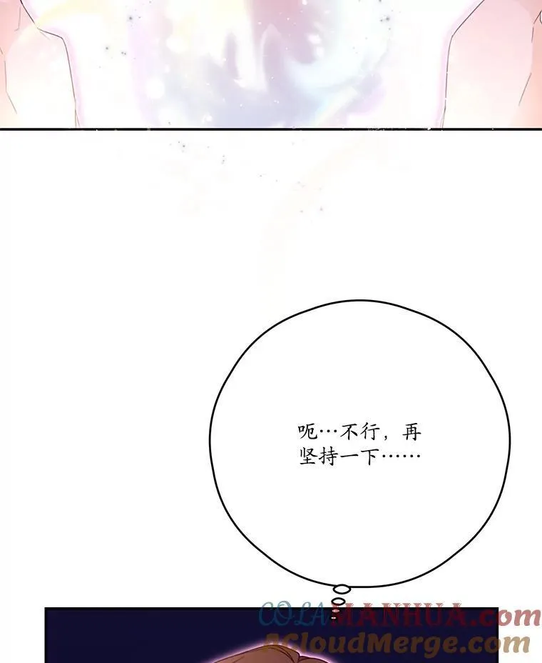 48.魔法学考试 第28页