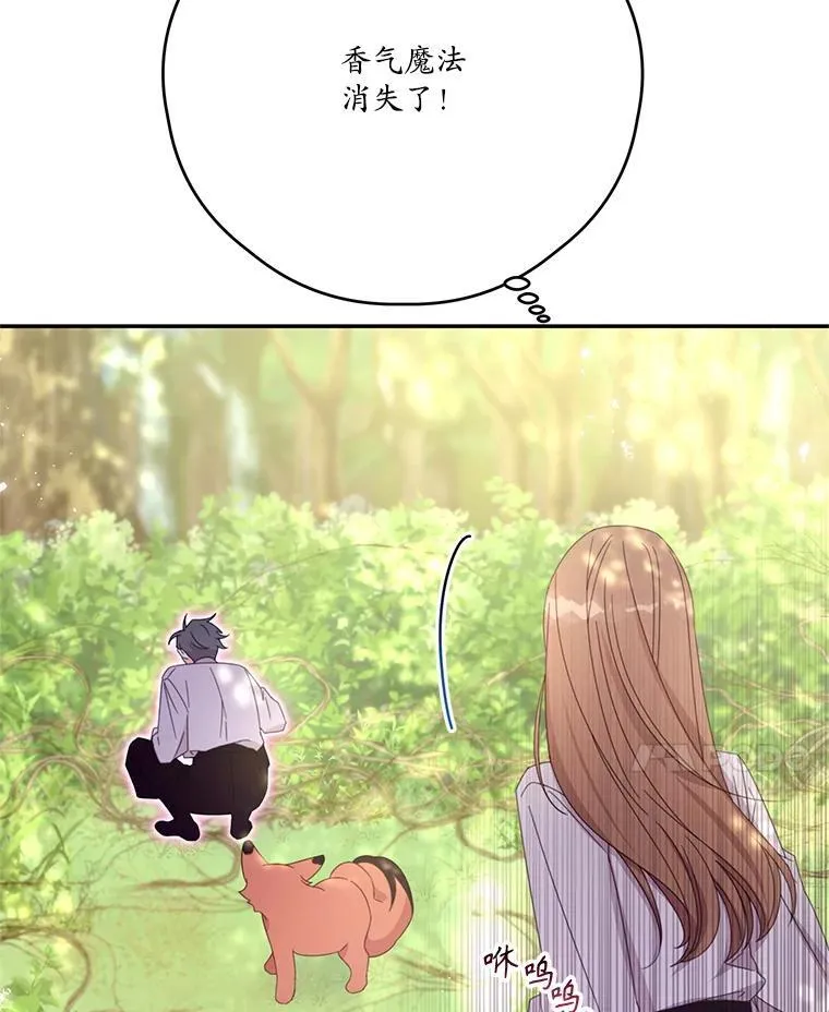 48.魔法学考试 第32页