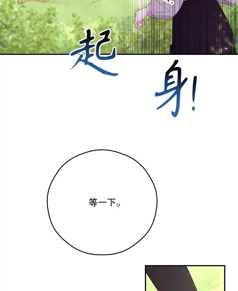 48.魔法学考试 第33页