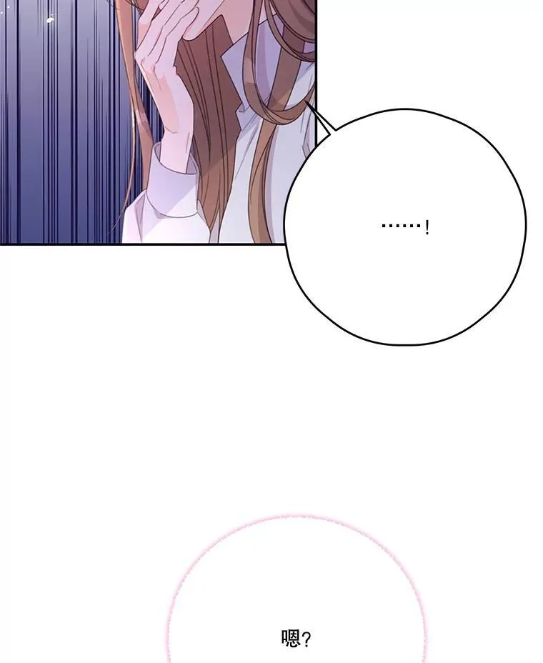 48.魔法学考试 第35页