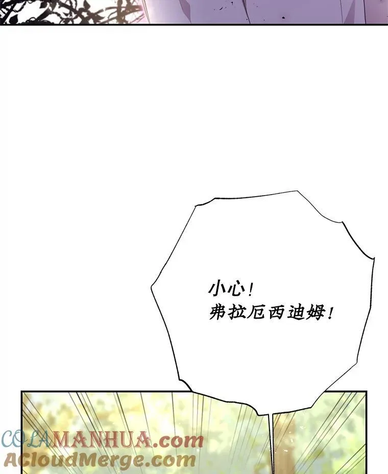 48.魔法学考试 第37页