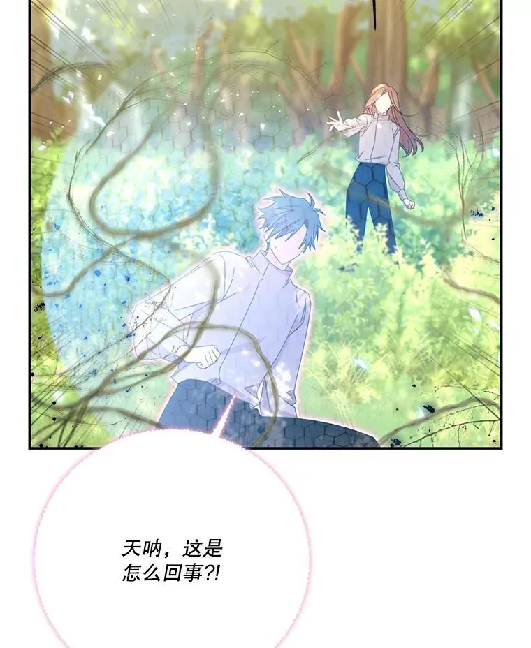 48.魔法学考试 第38页