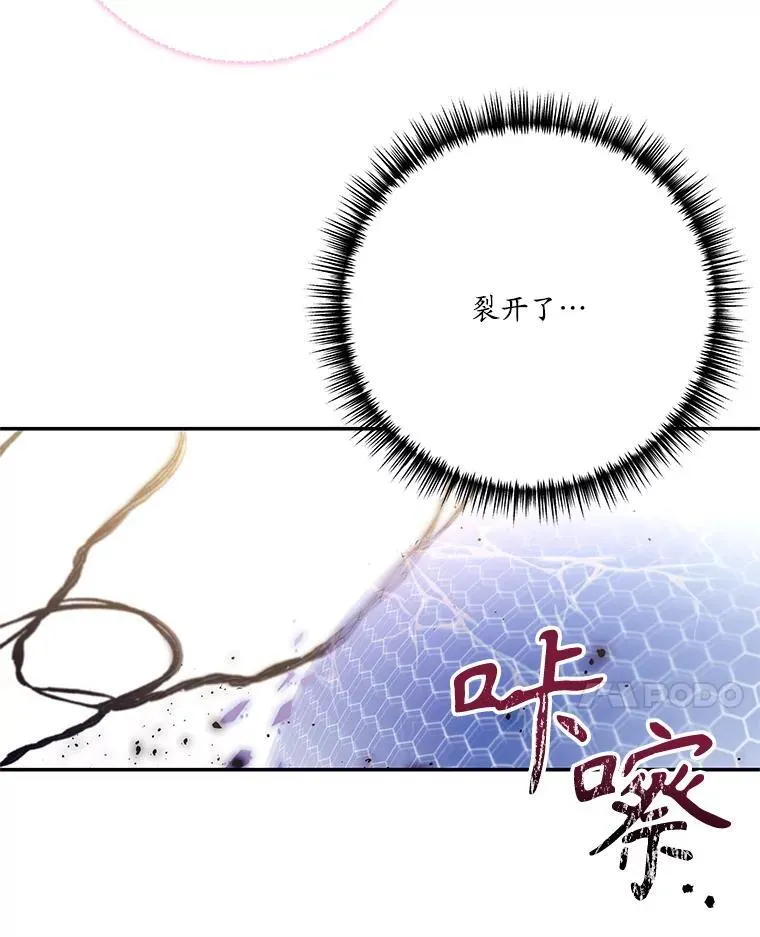 48.魔法学考试 第39页