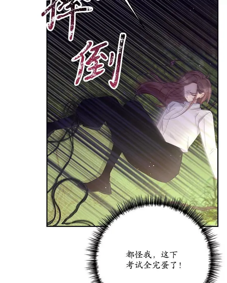 48.魔法学考试 第42页