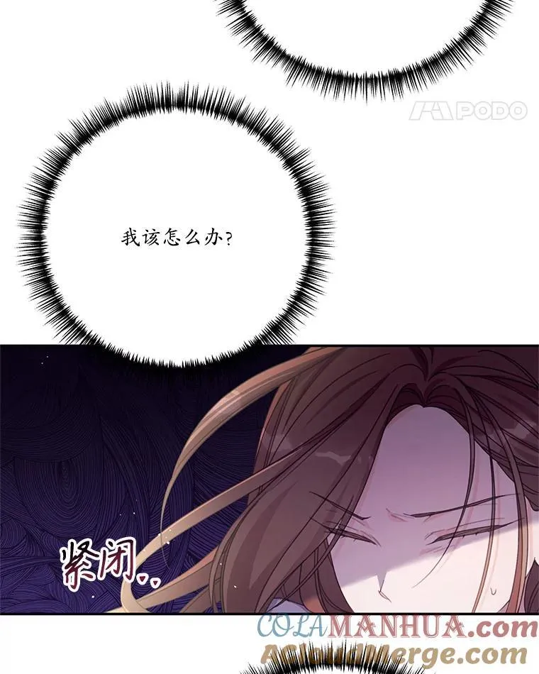 48.魔法学考试 第43页