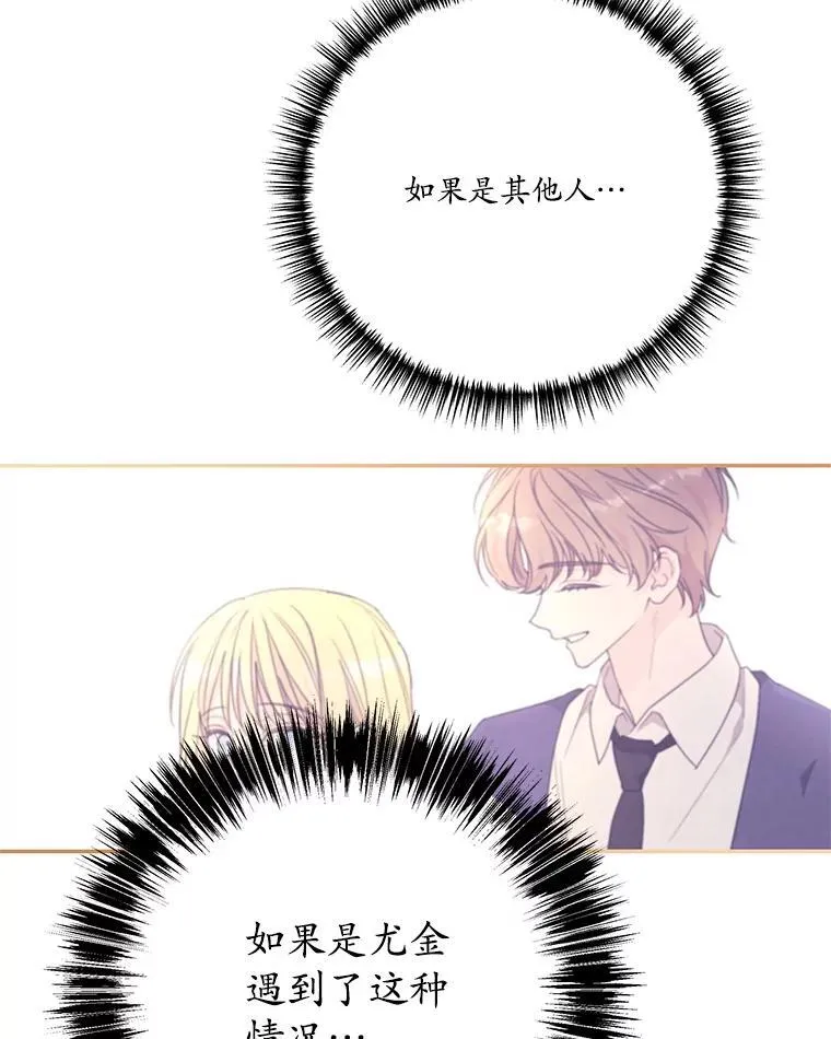 48.魔法学考试 第44页