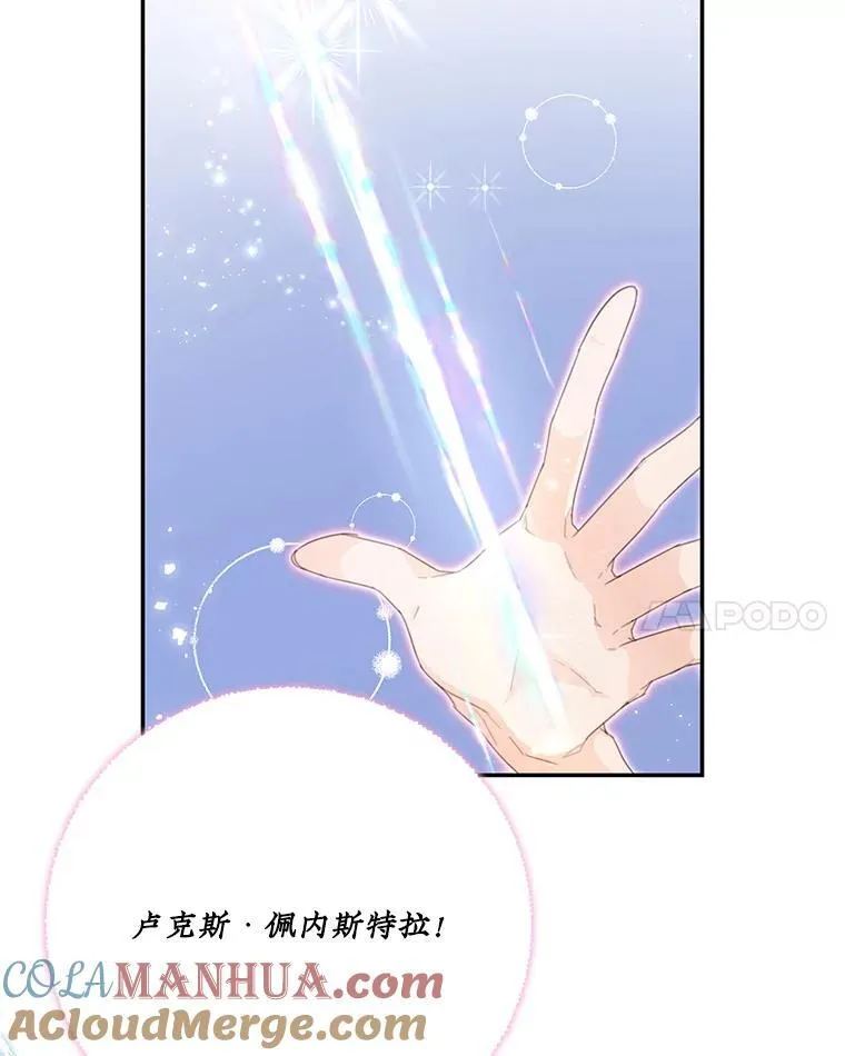 48.魔法学考试 第46页