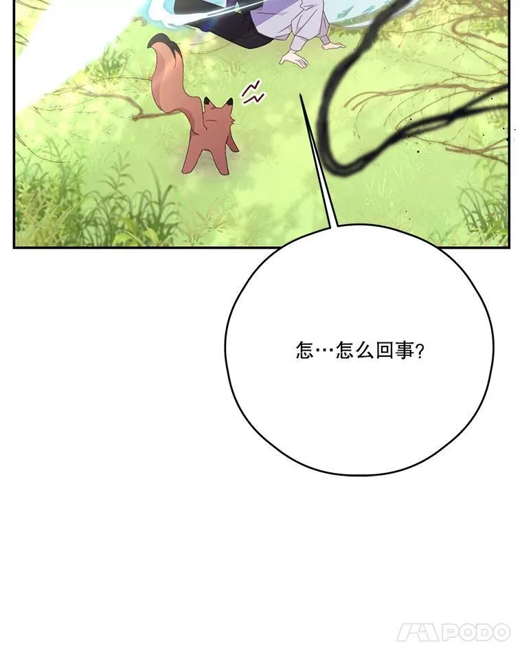48.魔法学考试 第50页