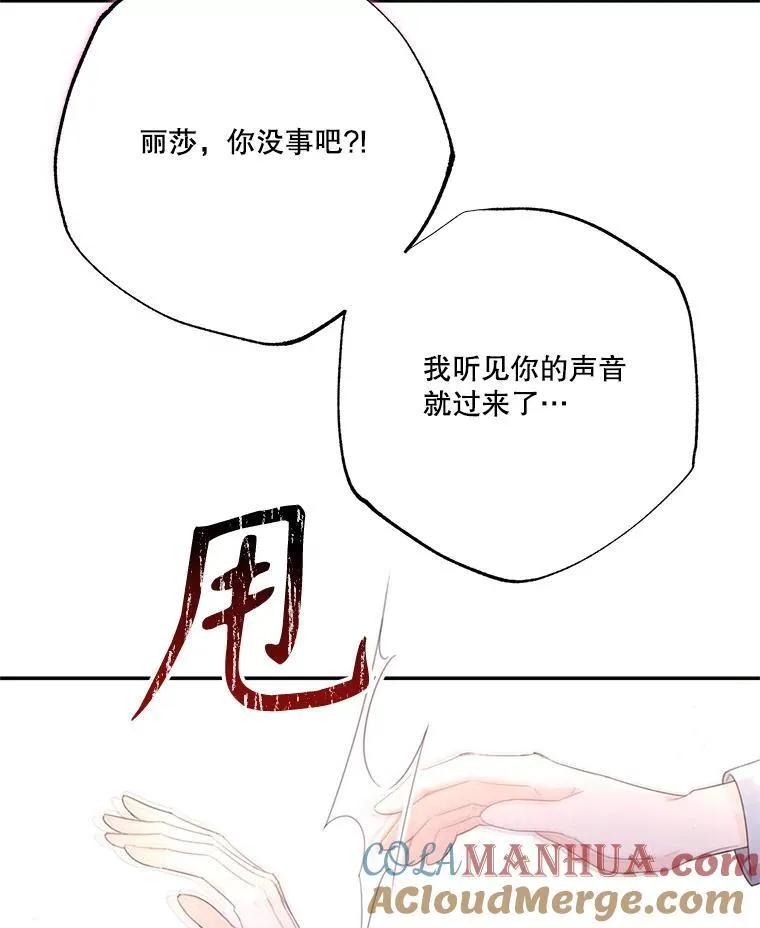48.魔法学考试 第52页