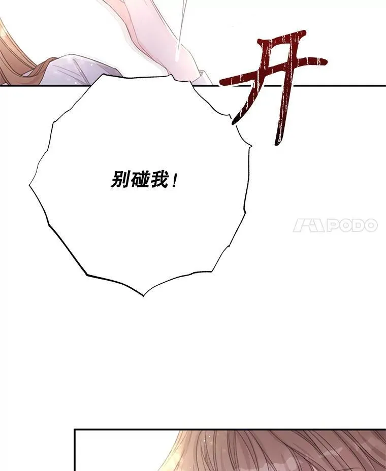 48.魔法学考试 第53页