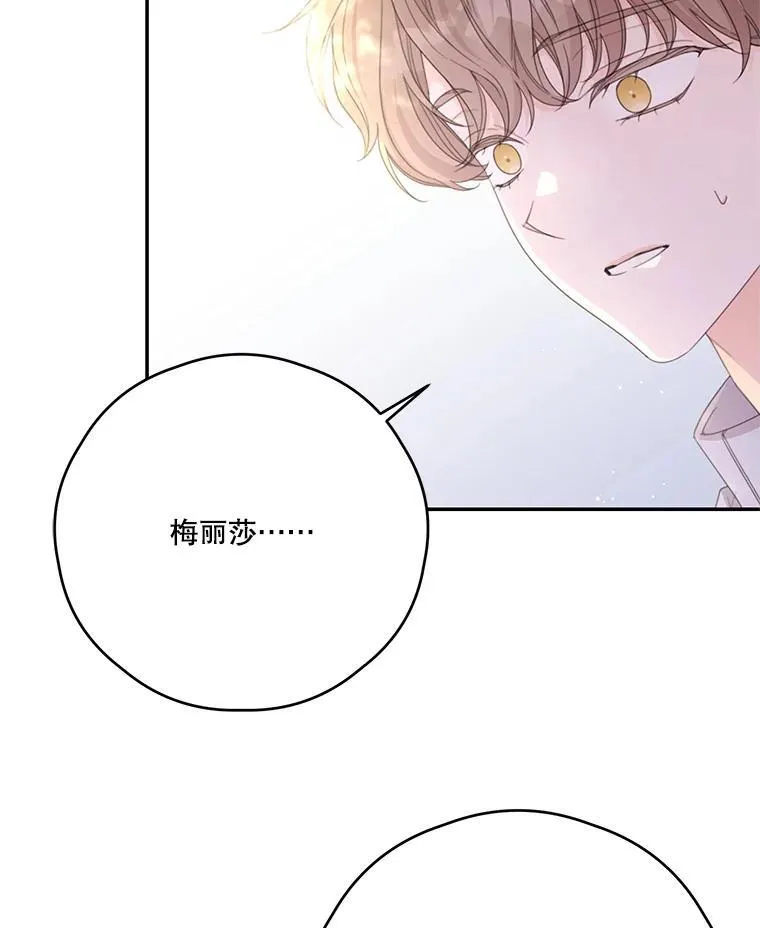 48.魔法学考试 第54页