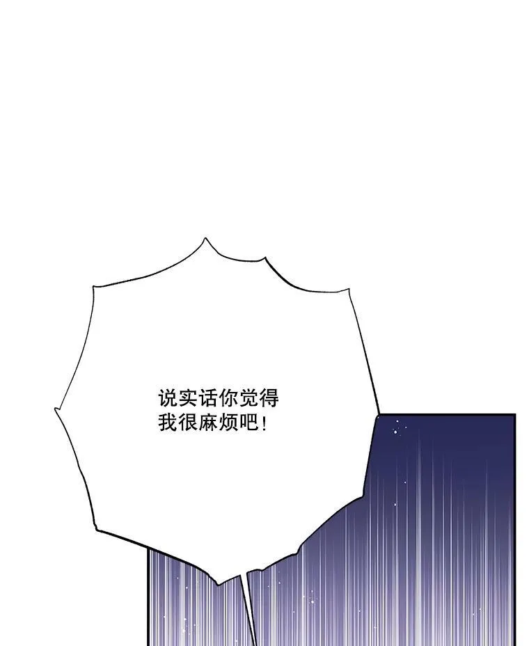 48.魔法学考试 第56页