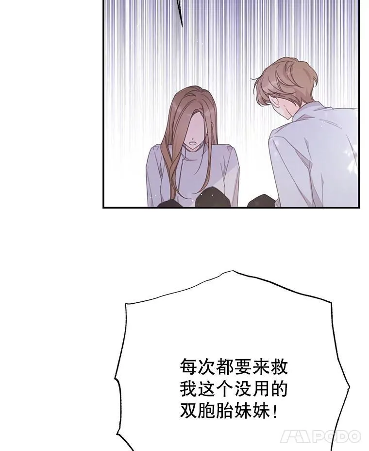 48.魔法学考试 第57页