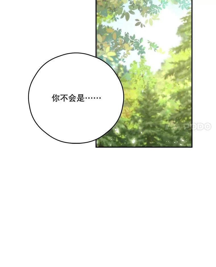48.魔法学考试 第60页