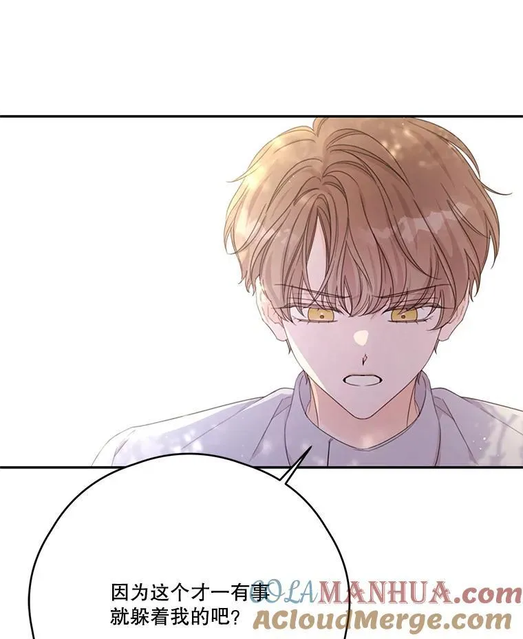 48.魔法学考试 第61页
