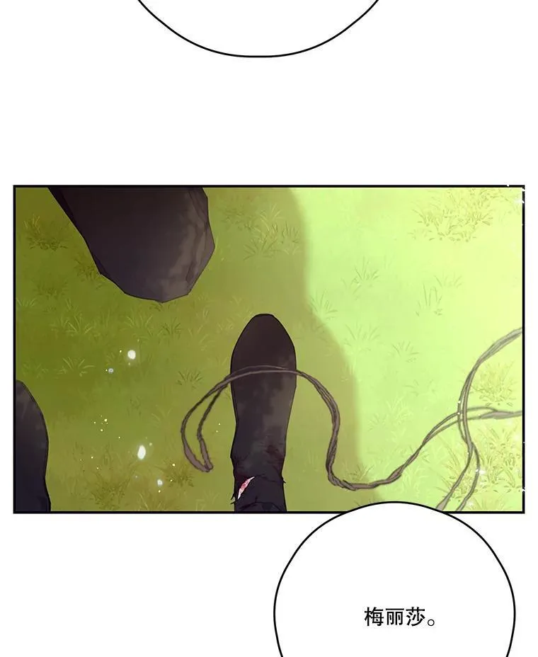 48.魔法学考试 第66页