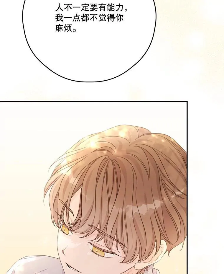 48.魔法学考试 第68页